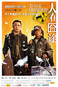 人在囧途封面
