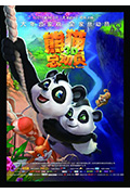 《熊猫总动员》封面