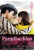 《天堂之吻》封面