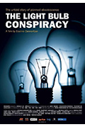 《灯泡阴谋》封面
