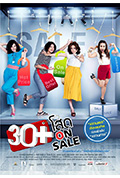 30+单身贩售封面
