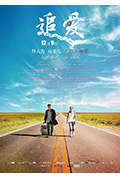 《追爱》封面