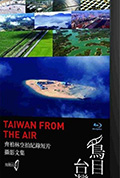鸟目台湾封面