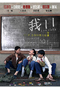 《我11》封面