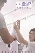 《小幸感》封面