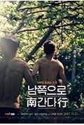 南行封面