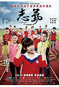 志气封面