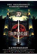 《侏罗纪公园》封面