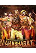 《摩诃婆罗多》封面