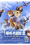 极地大冒险2封面