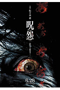 《咒怨：终结的开始》封面