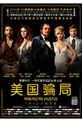 《美国骗局》封面