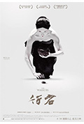 《行者》封面