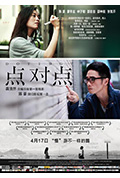 《点对点》封面