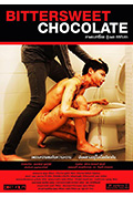 苦甜巧克力封面