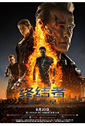 《终结者：创世纪》封面