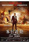 《末日迷踪》封面