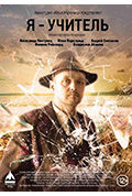 《我是一名教师》封面
