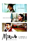 川流之岛封面