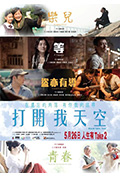 《打开我天空》封面