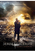 《亚美尼亚大地震》封面