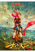 《大闹天竺》封面