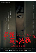《最完美的女孩》封面