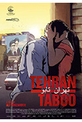 德黑兰禁忌封面