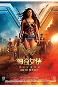 《神奇女侠》封面