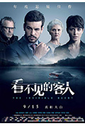 看不见的客人封面
