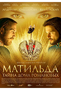 玛蒂尔达封面