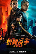 《银翼杀手2049》封面