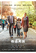 奇迹男孩封面