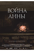 安娜的战争封面