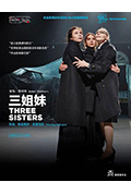 《三姐妹》封面