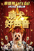 《萌犬好声音》封面