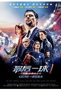 《最后一球》封面