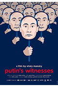 普京的见证封面