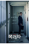 《目击者》封面