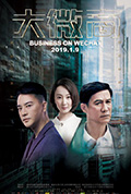 《大微商》封面
