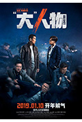 《“大”人物》封面
