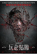 《玩命贴图》封面