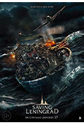 拯救列宁格勒封面