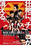 《后街女孩》封面