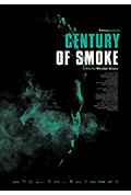 《烟雾世纪》封面