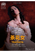 茶花女封面