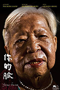 你的脸封面
