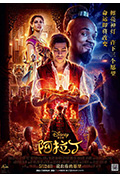 《阿拉丁》封面