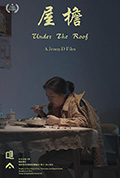 《屋檐》封面