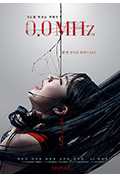 《0.0兆赫》封面